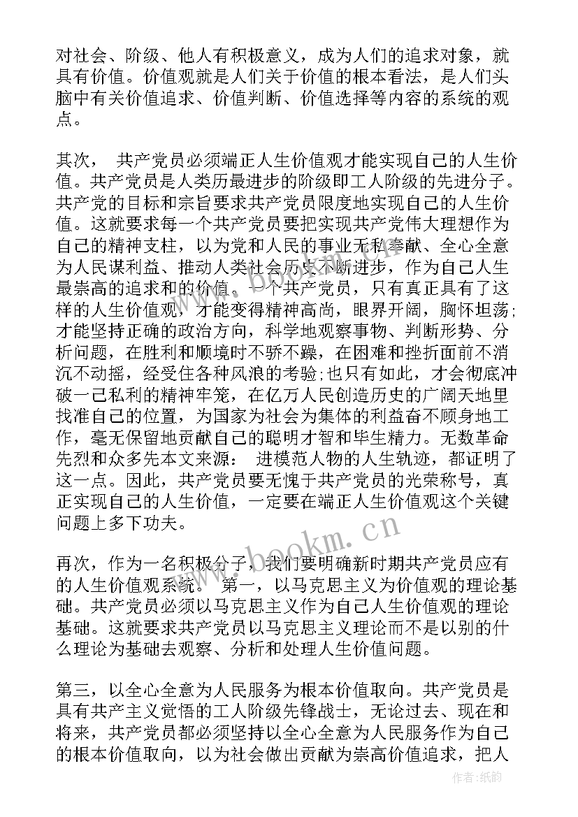 2023年学生寒假思想汇报 寒假生活思想汇报(优秀6篇)