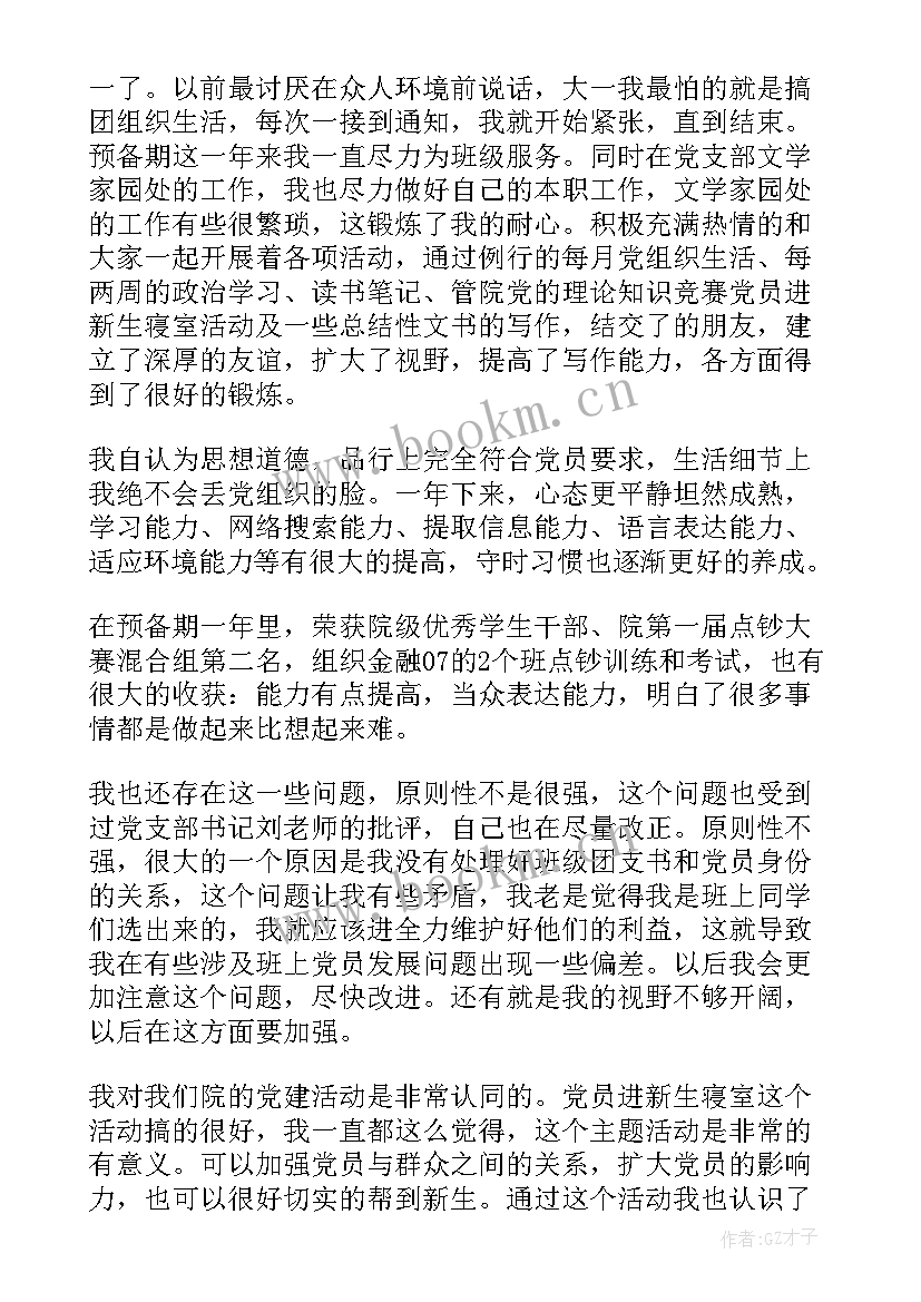 年度计划思想方面(大全5篇)