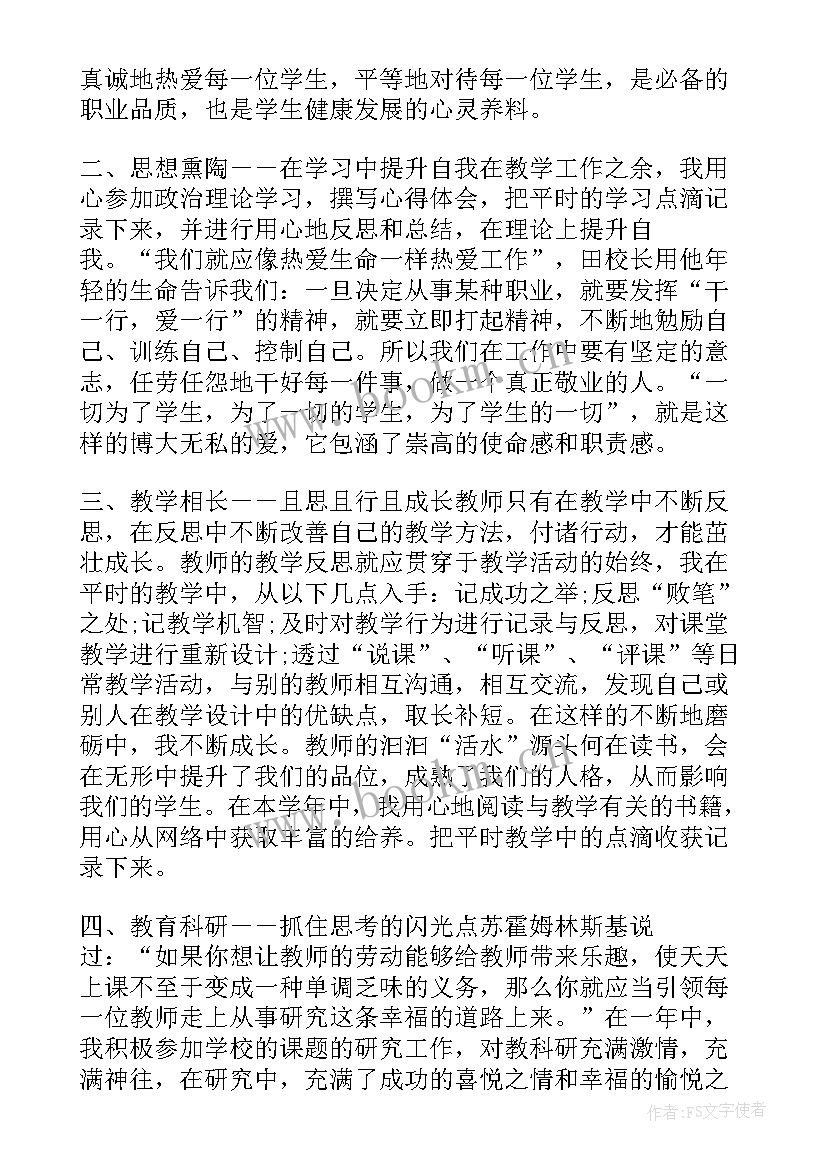 思想汇报优缺点剖析 党员思想汇报(汇总5篇)