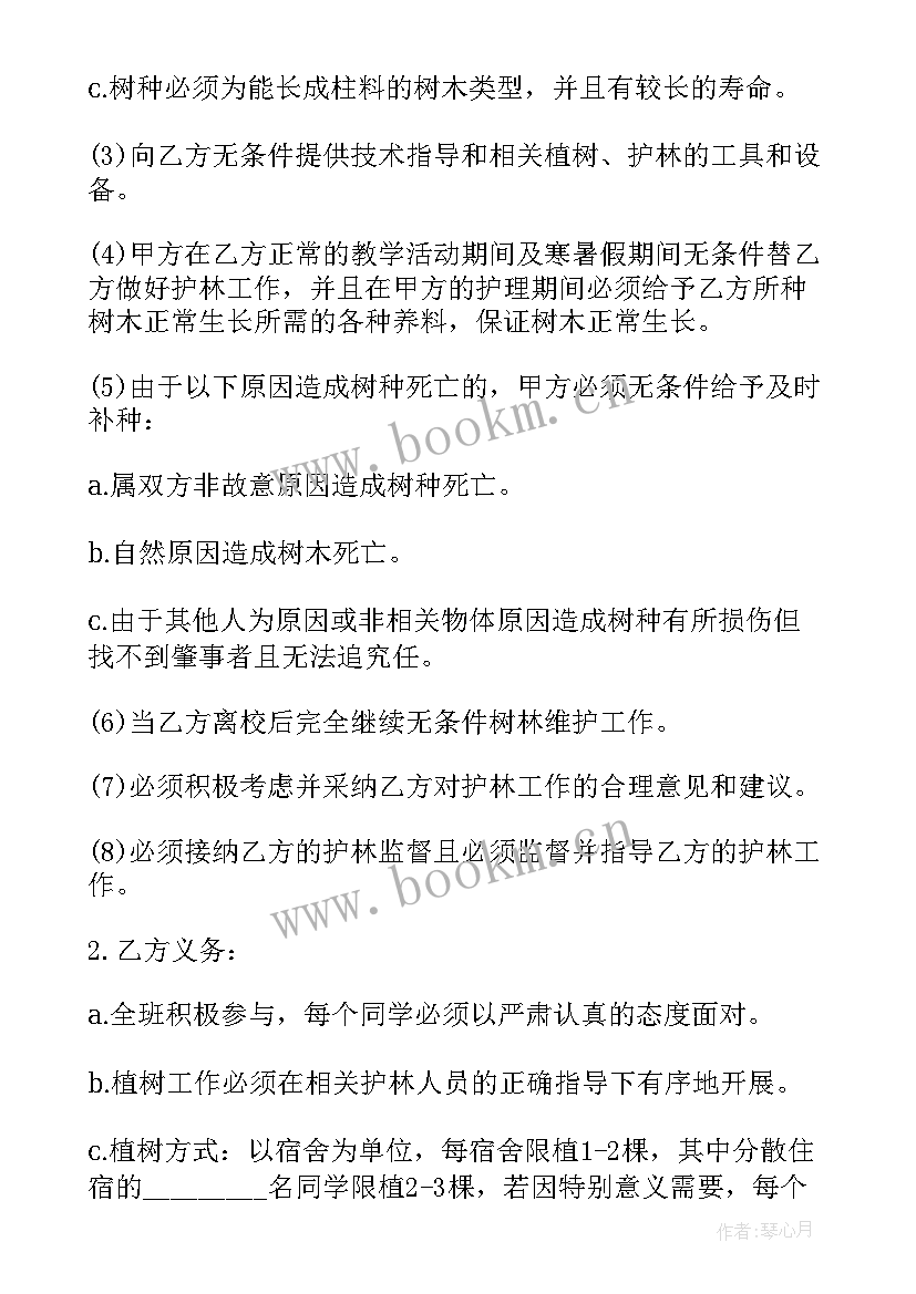 最新盆栽种植合作合同 合作种植水稻合同(优秀7篇)