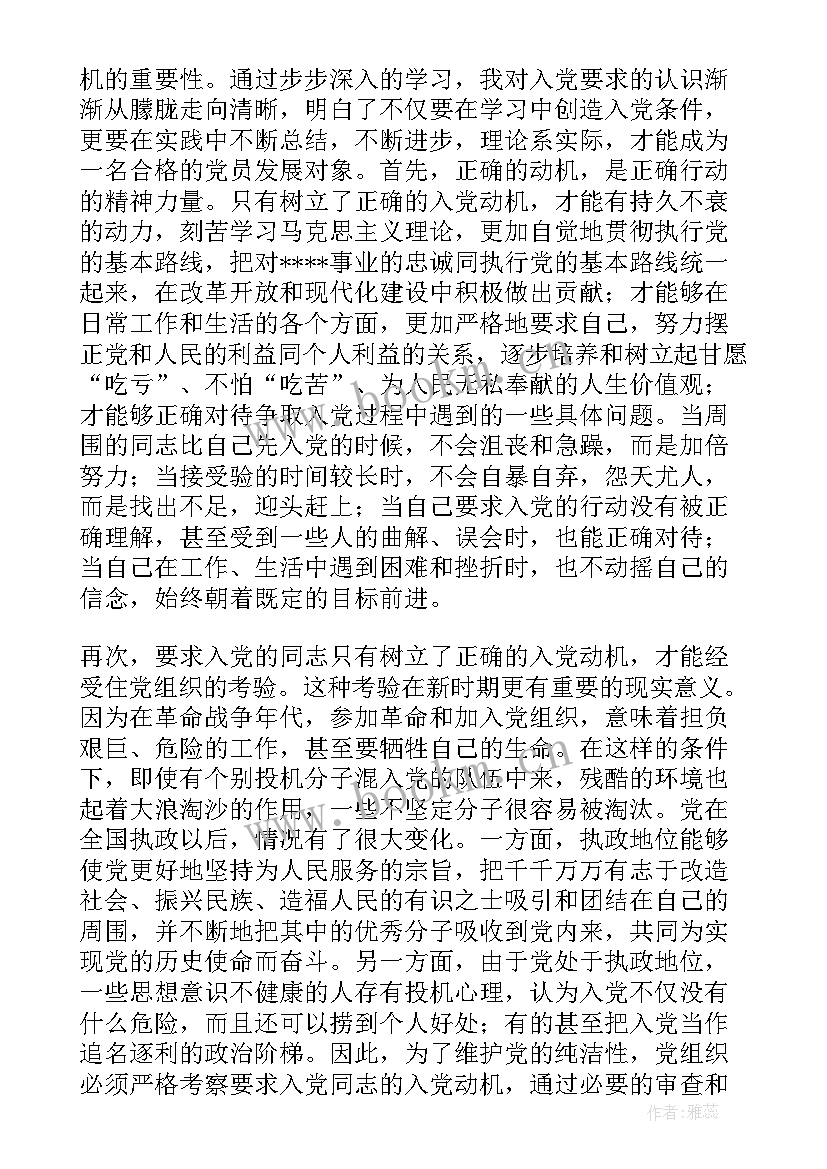 2023年党员思想汇报万能 党员思想汇报(通用7篇)