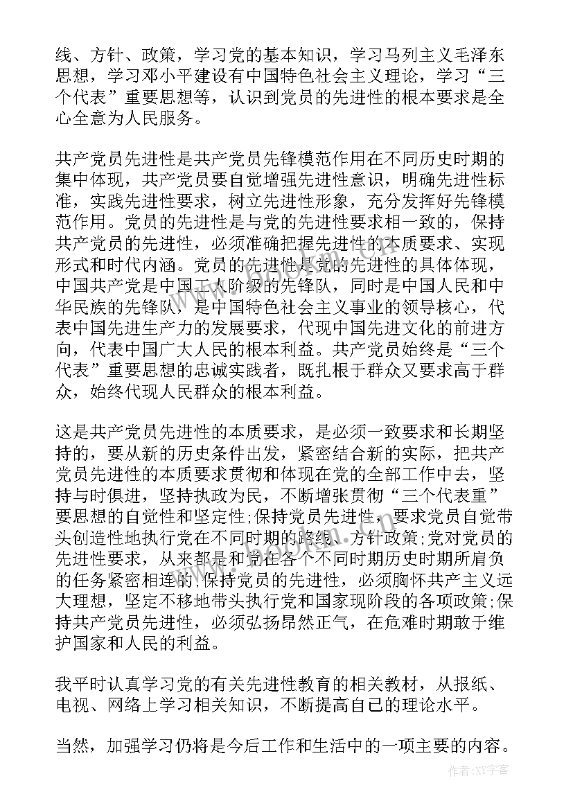 企业入党思想汇报版(优秀8篇)