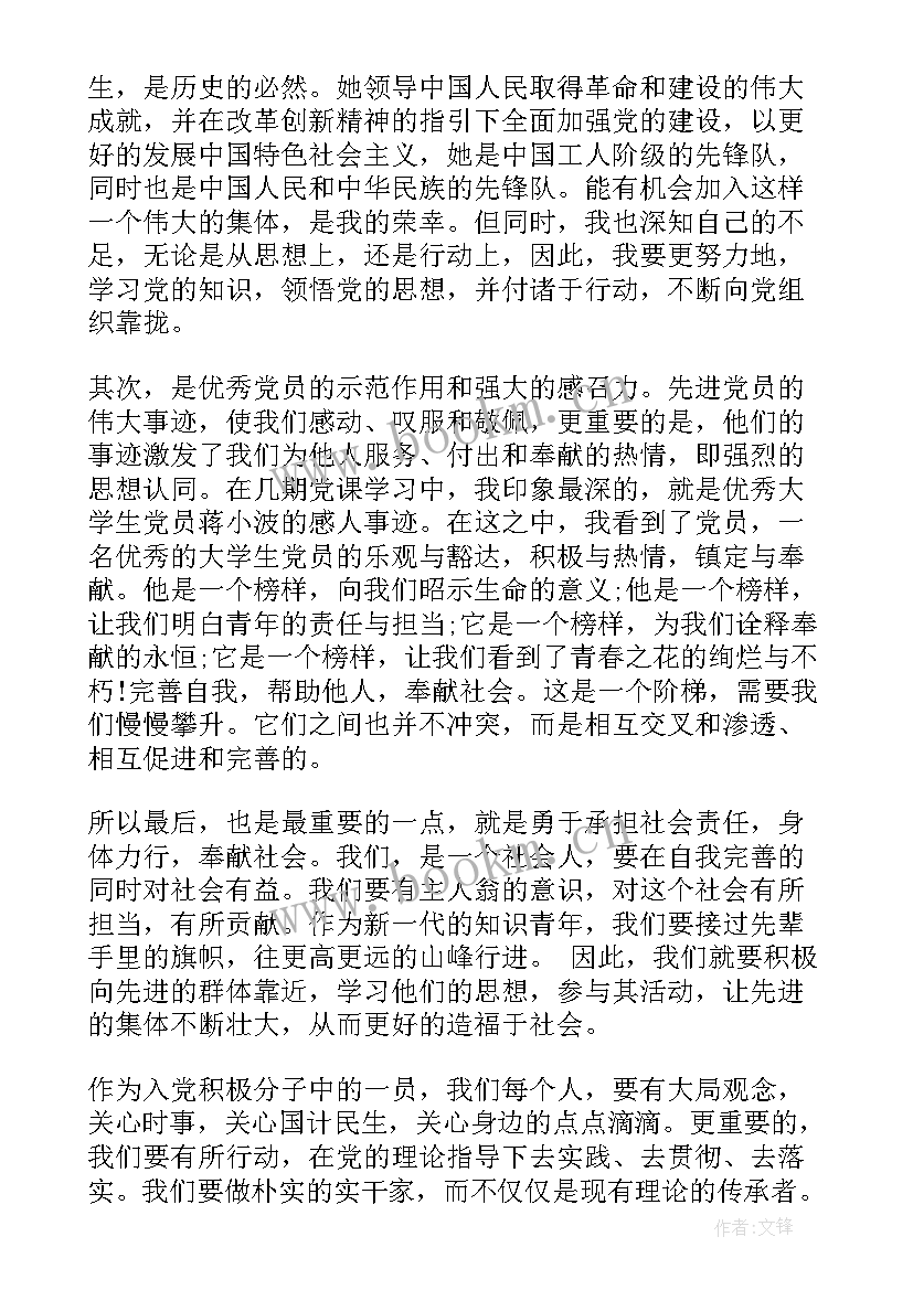 酒驾自我思想汇报(优秀10篇)