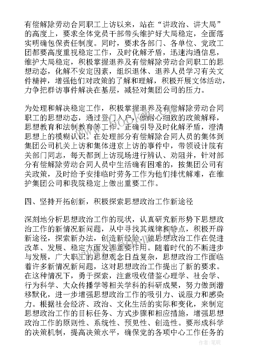 革命教育感悟(实用8篇)