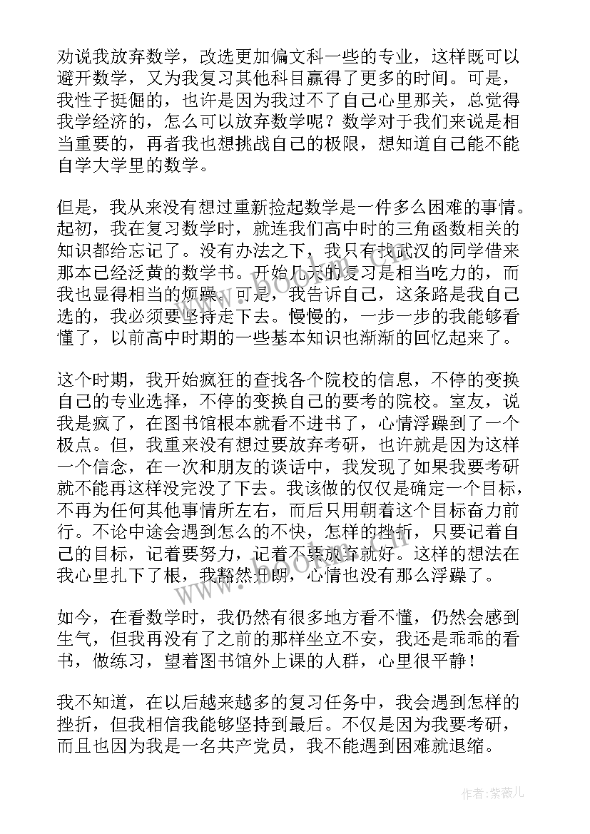 最新学生检讨字思想报告(大全6篇)