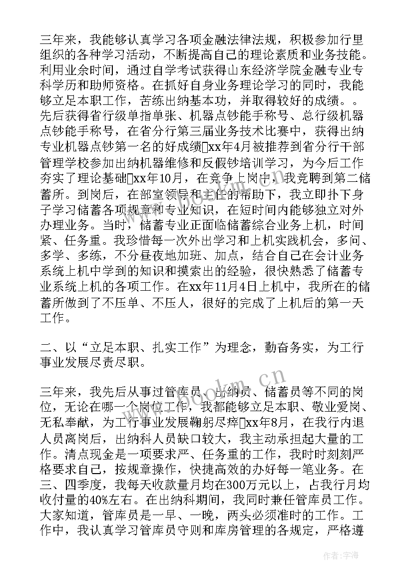 2023年思想汇报犯罪个人总结 总结思想汇报(大全9篇)