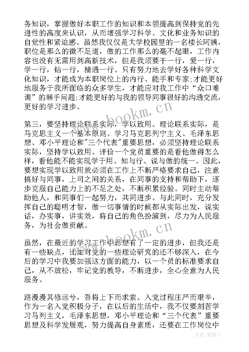 2023年供销社工作报告 普通职工入党思想汇报(实用5篇)