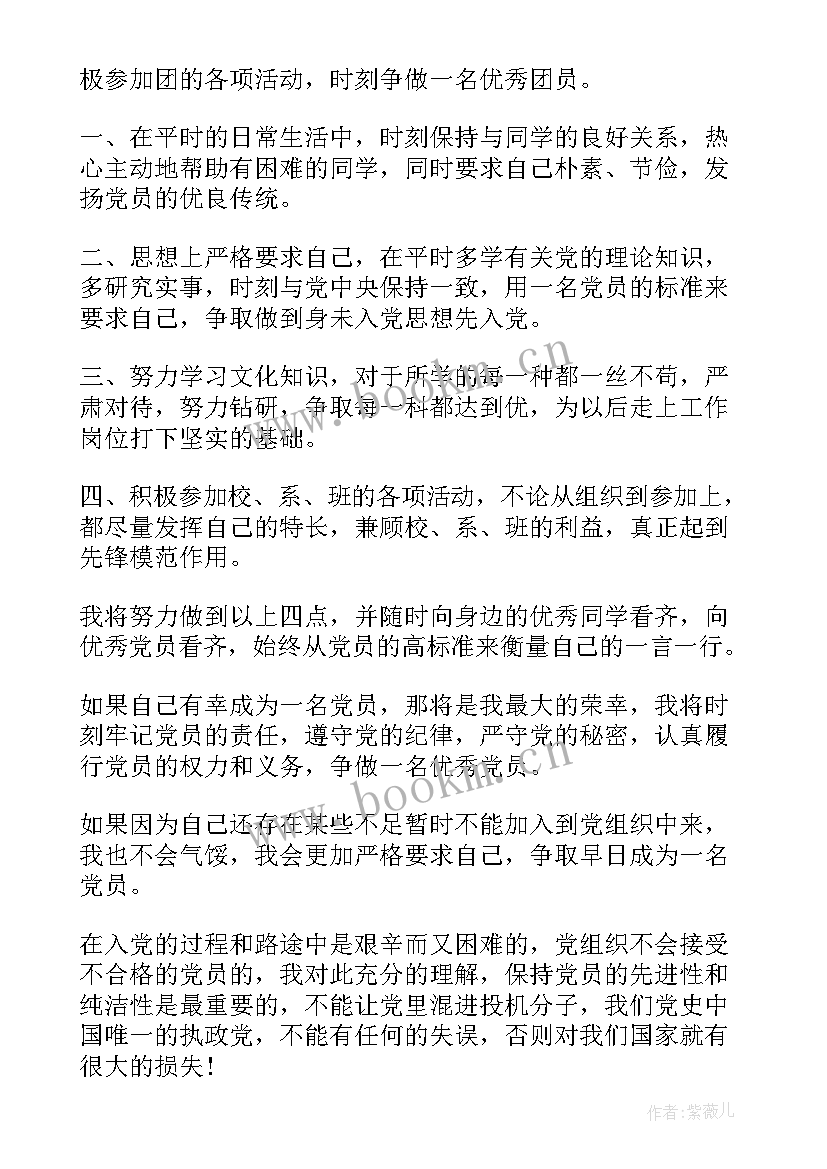 2023年供销社工作报告 普通职工入党思想汇报(实用5篇)