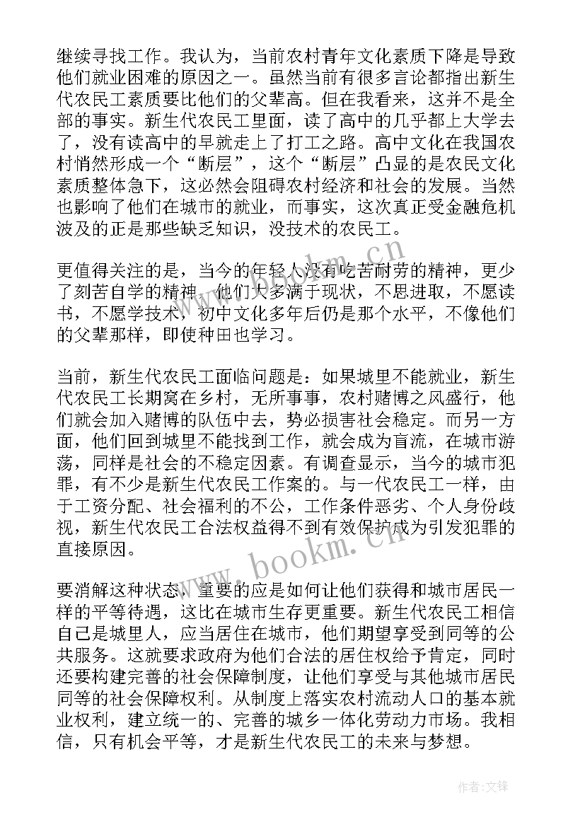 最新收费站入党思想汇报(实用7篇)