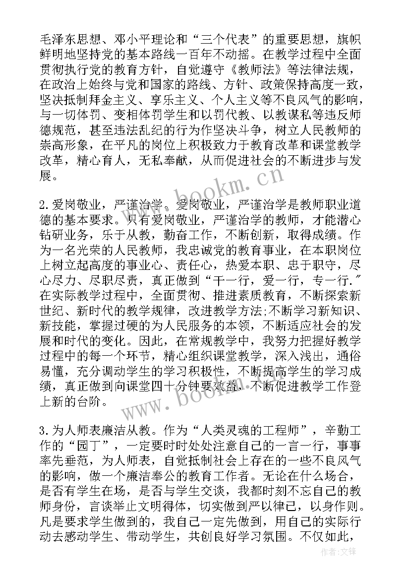 最新收费站入党思想汇报(实用7篇)