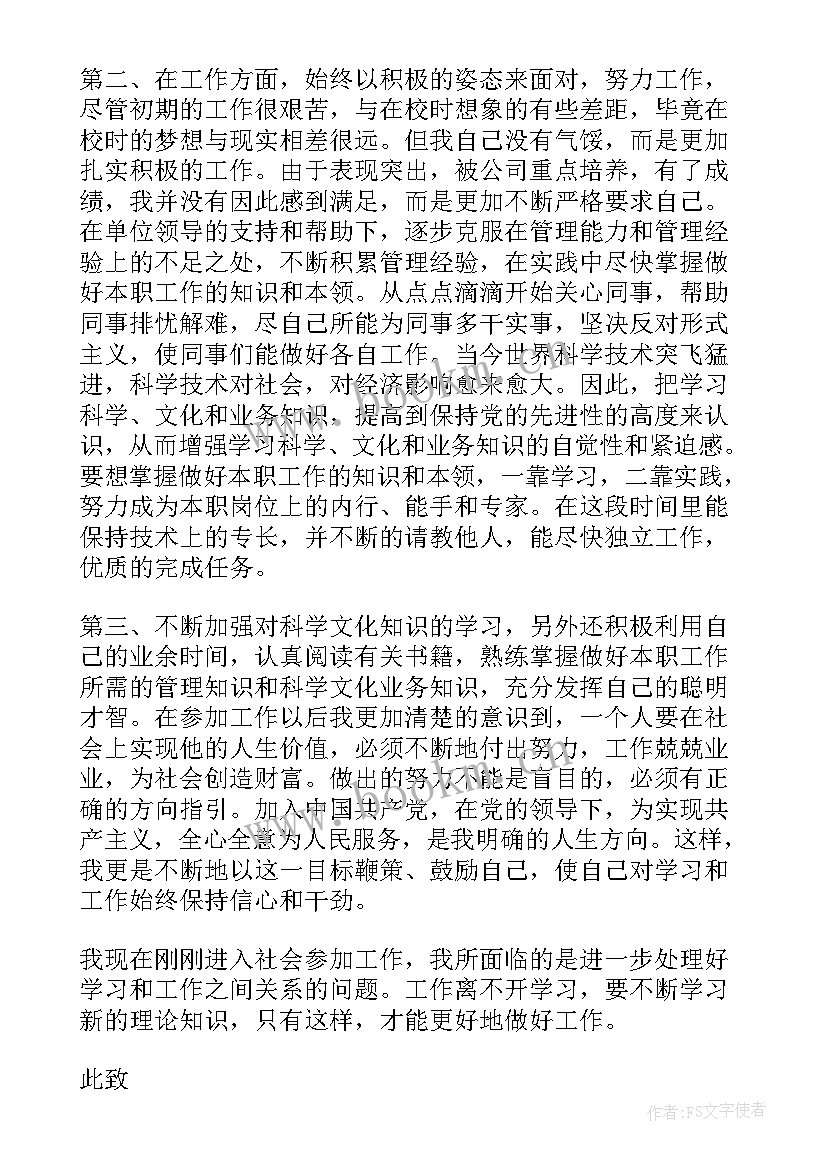 高中生毕业思想汇报(大全5篇)