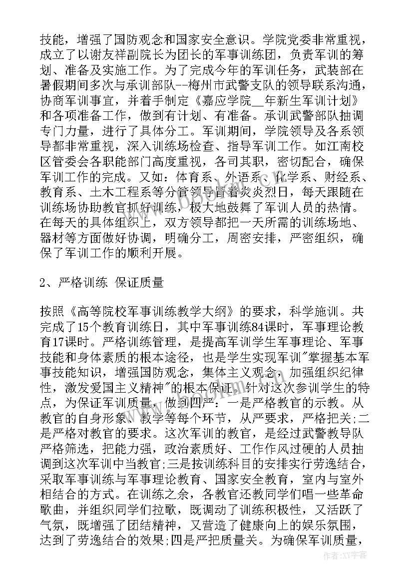 最新疫情期间社区工作人员思想汇报(汇总7篇)