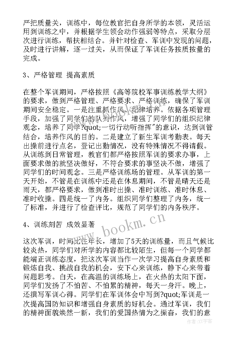 最新疫情期间社区工作人员思想汇报(汇总7篇)