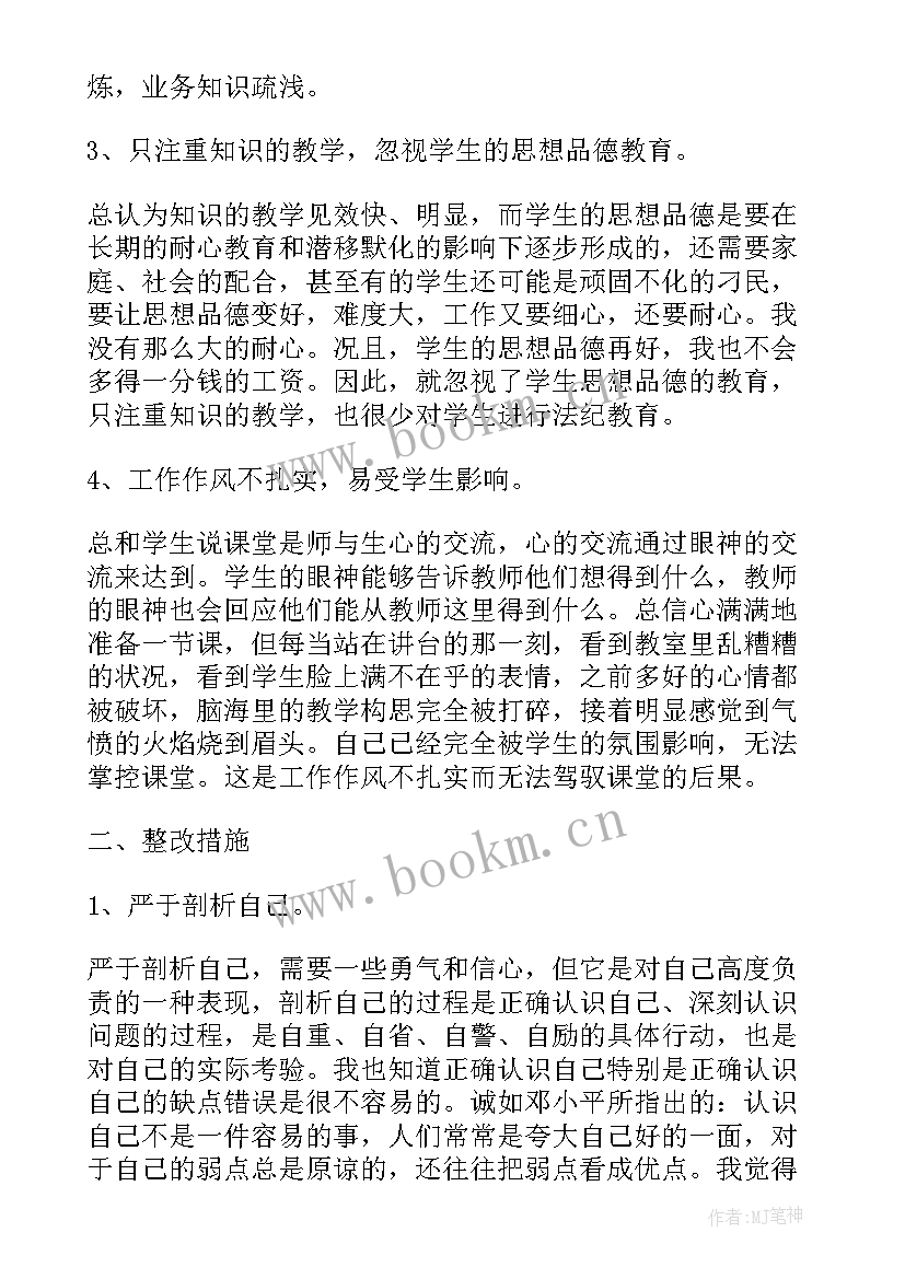 思想汇报计划 工作思想汇报(精选6篇)