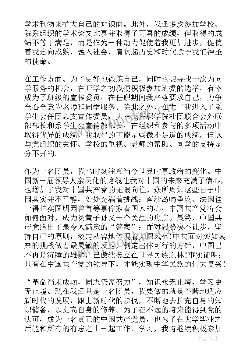 最新未入团团员思想汇报格式 团员思想汇报(优秀7篇)