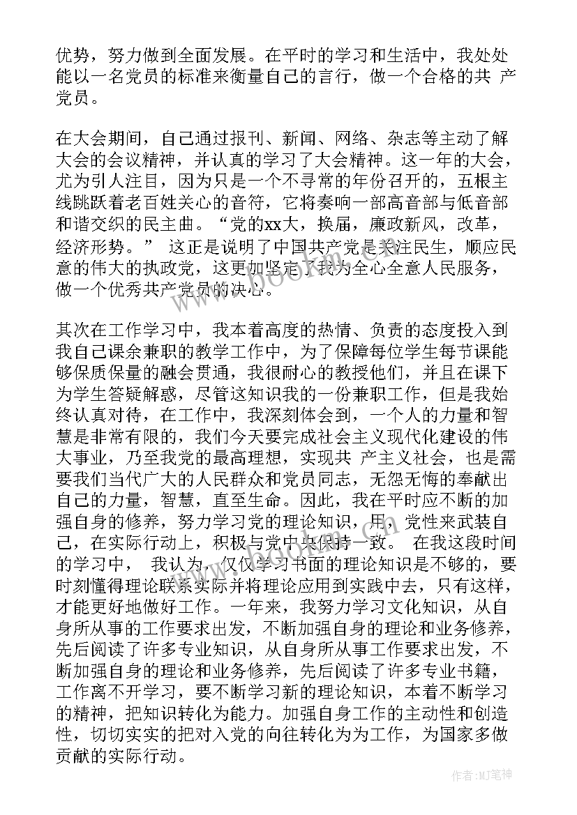 2023年单位职工个人工作思想汇报 工作思想汇报(汇总9篇)