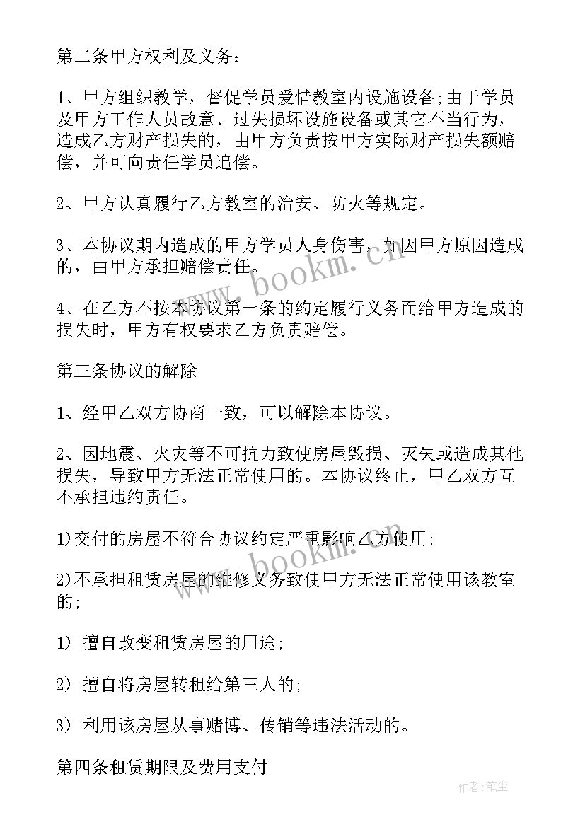 教育类型的合同有哪些(精选9篇)