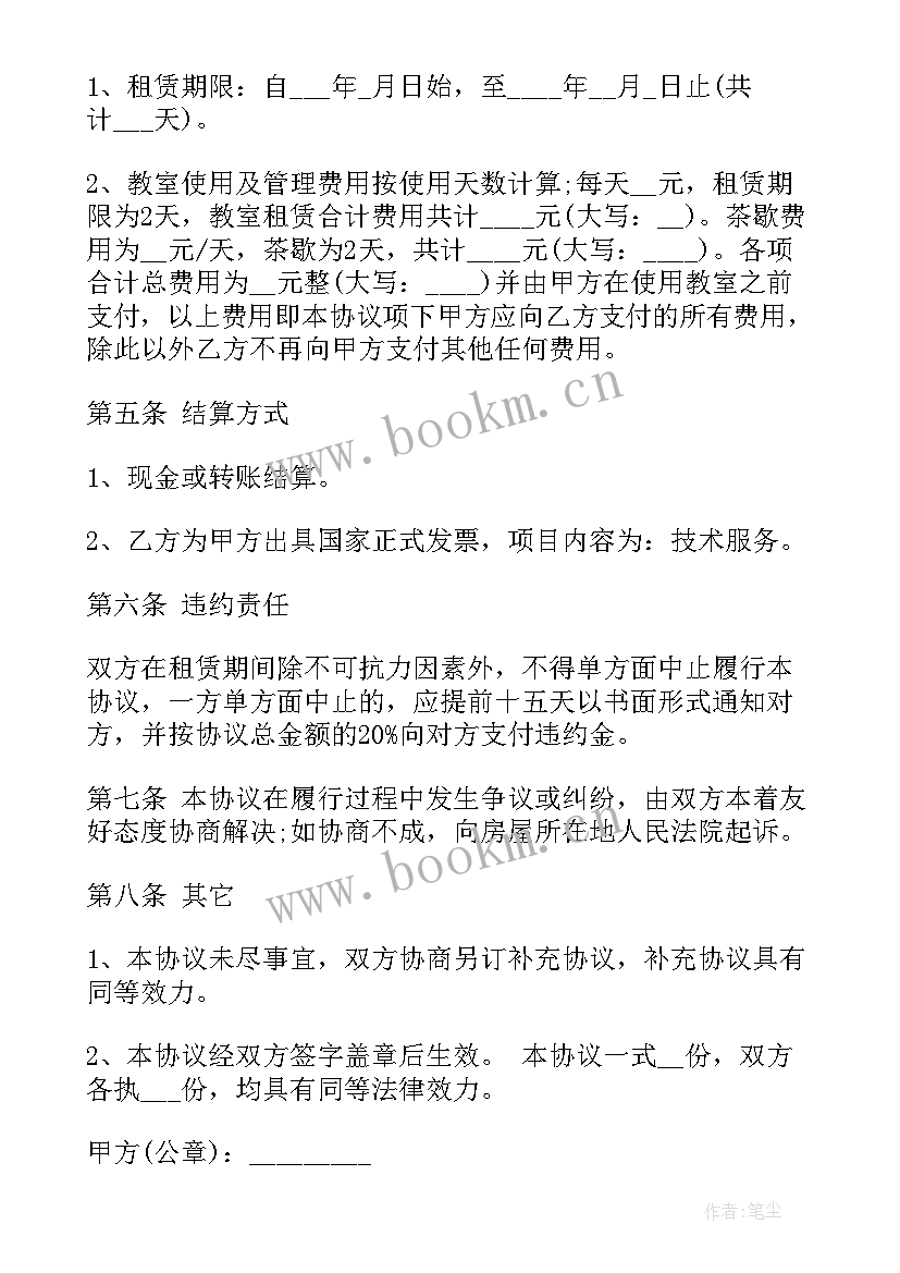 教育类型的合同有哪些(精选9篇)