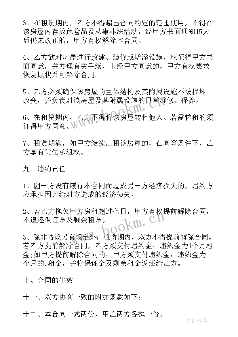 2023年店铺转租三方协议 第三方租房合同(汇总7篇)