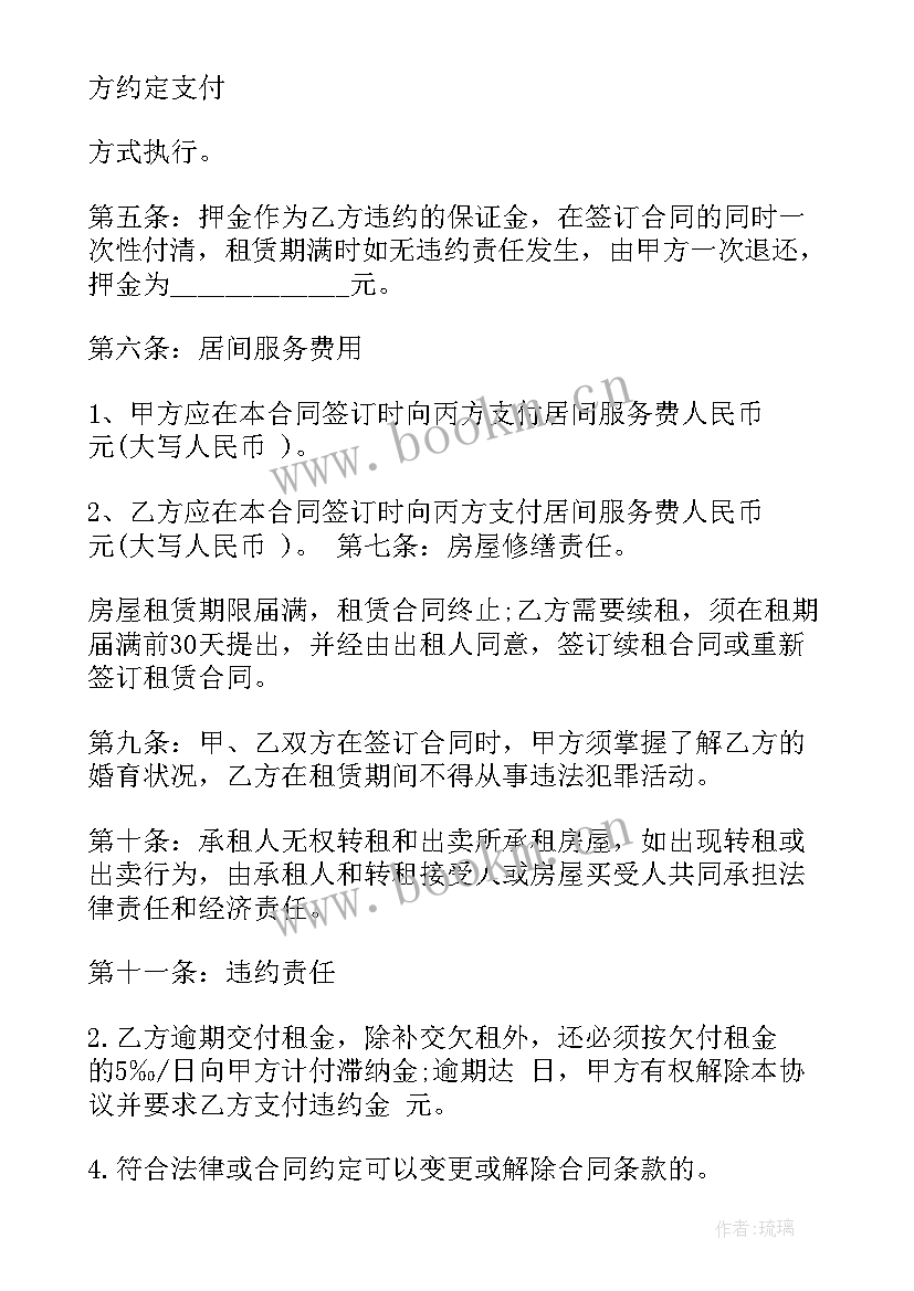 2023年店铺转租三方协议 第三方租房合同(汇总7篇)