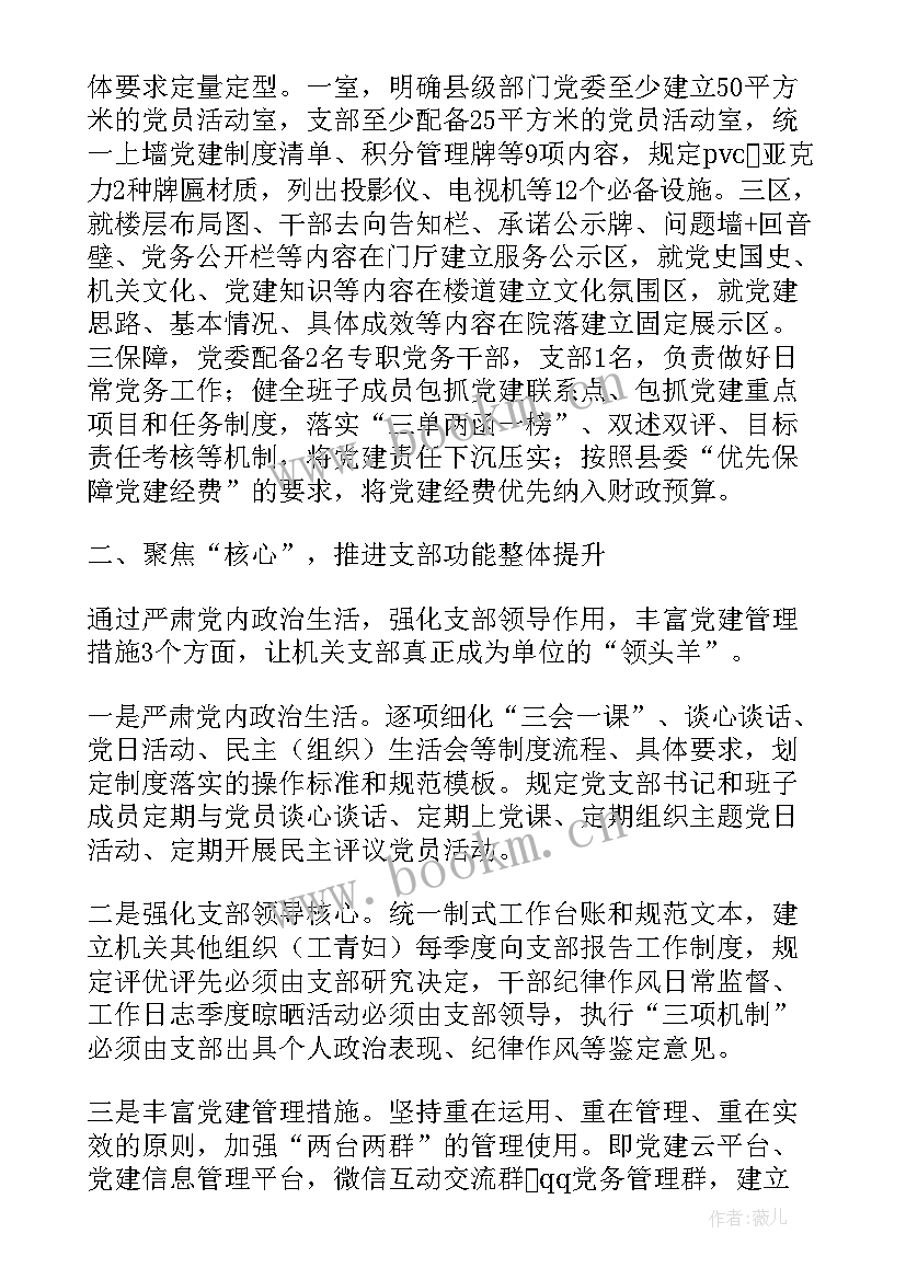 2023年结合时事政治的思想汇报(实用5篇)