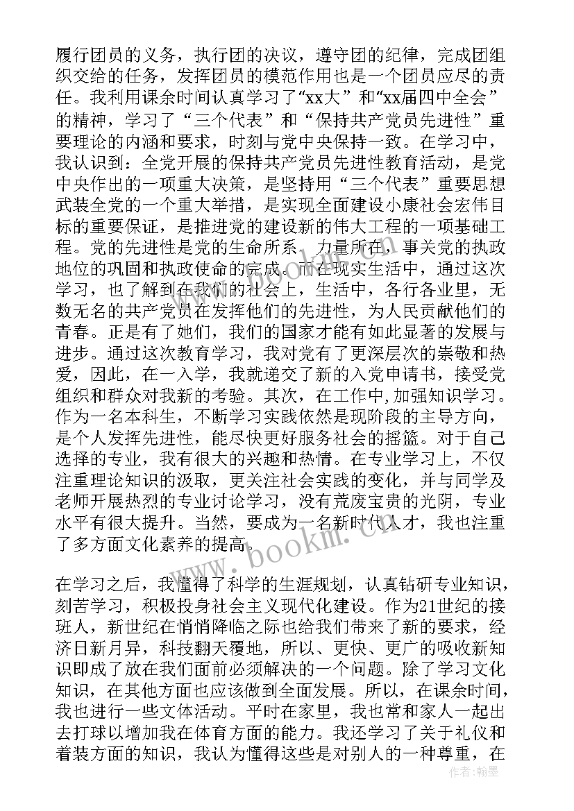 最新思想汇报共青团成立周年(实用6篇)