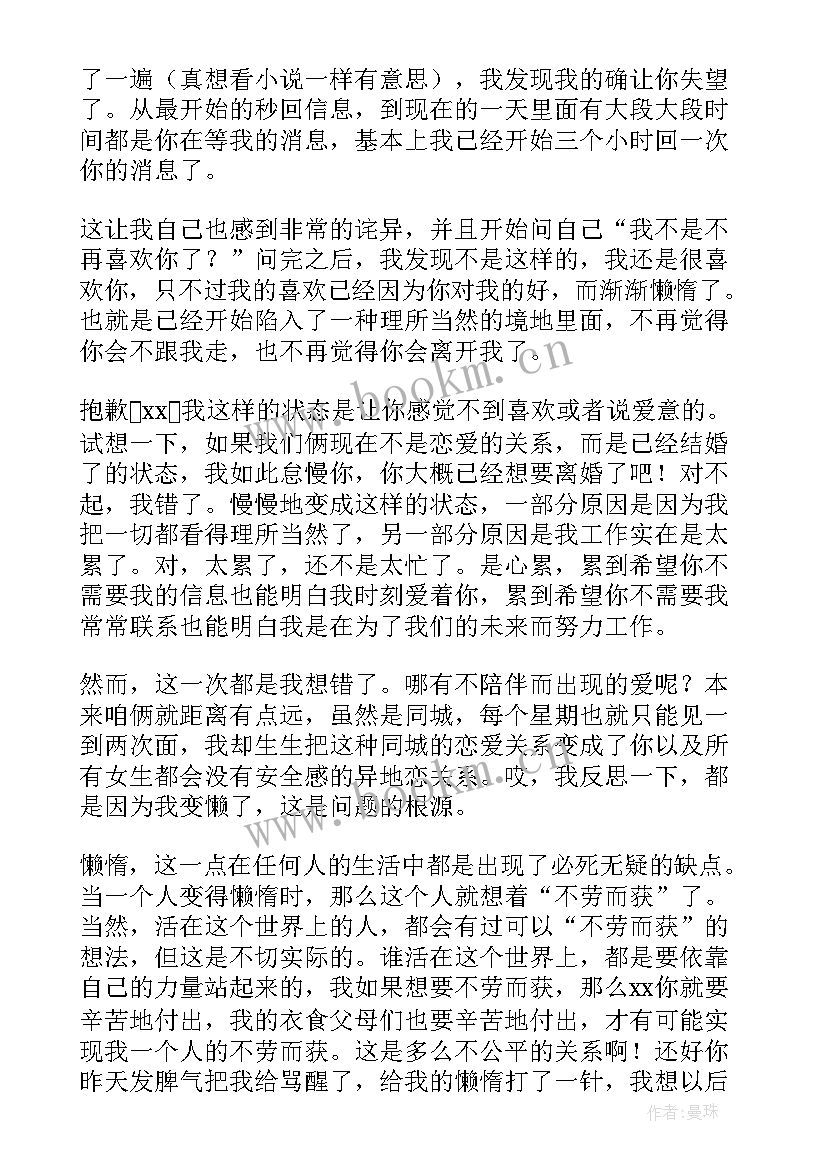 2023年犯了错误思想汇报(优质5篇)