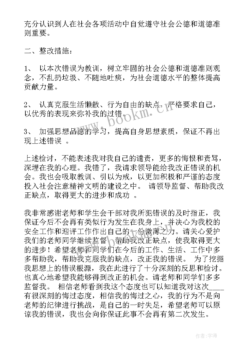 最新大学学校处分思想汇报 大学受处分思想汇报(实用5篇)