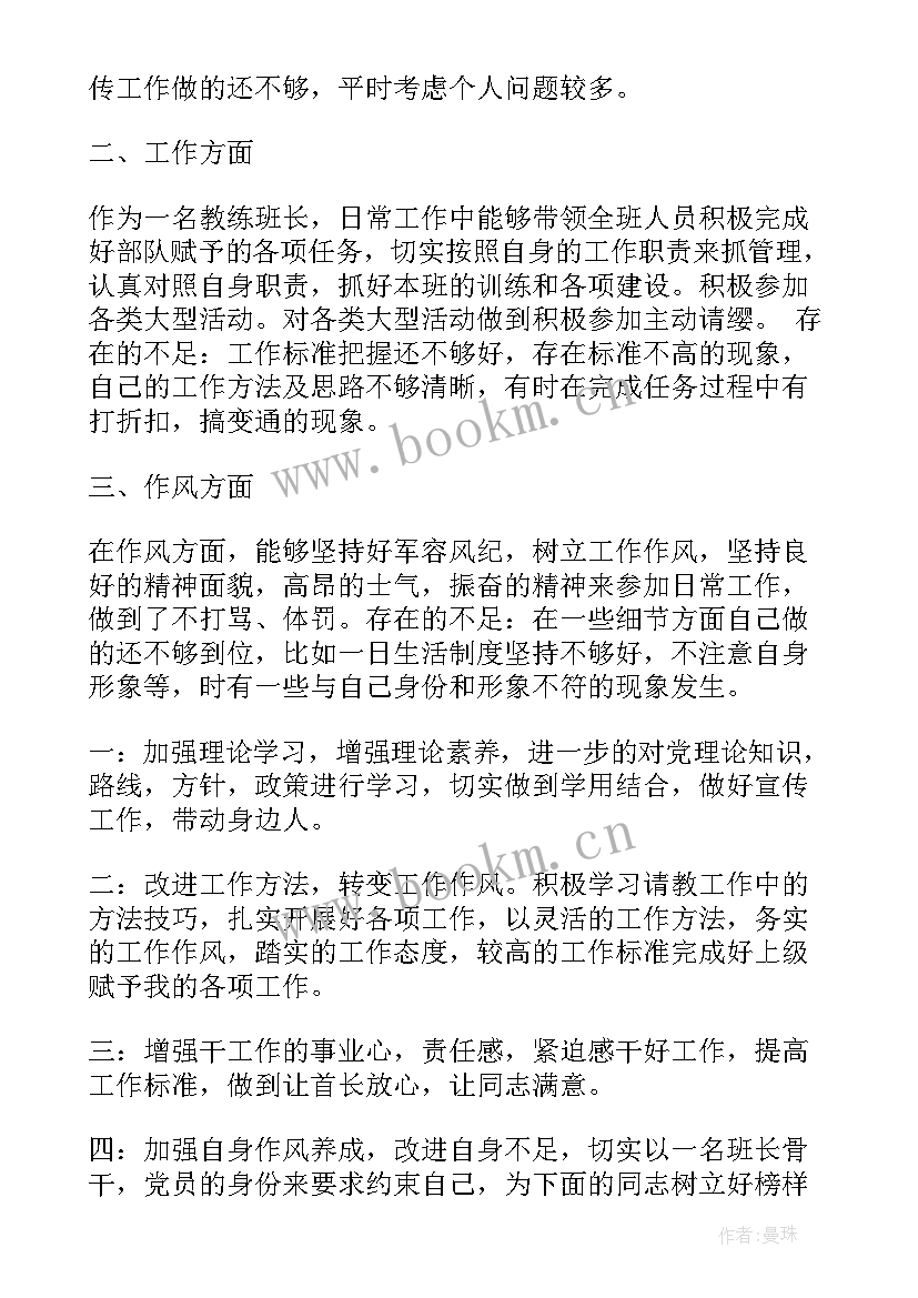 2023年党员的思想汇报材料 党员思想汇报(优质6篇)