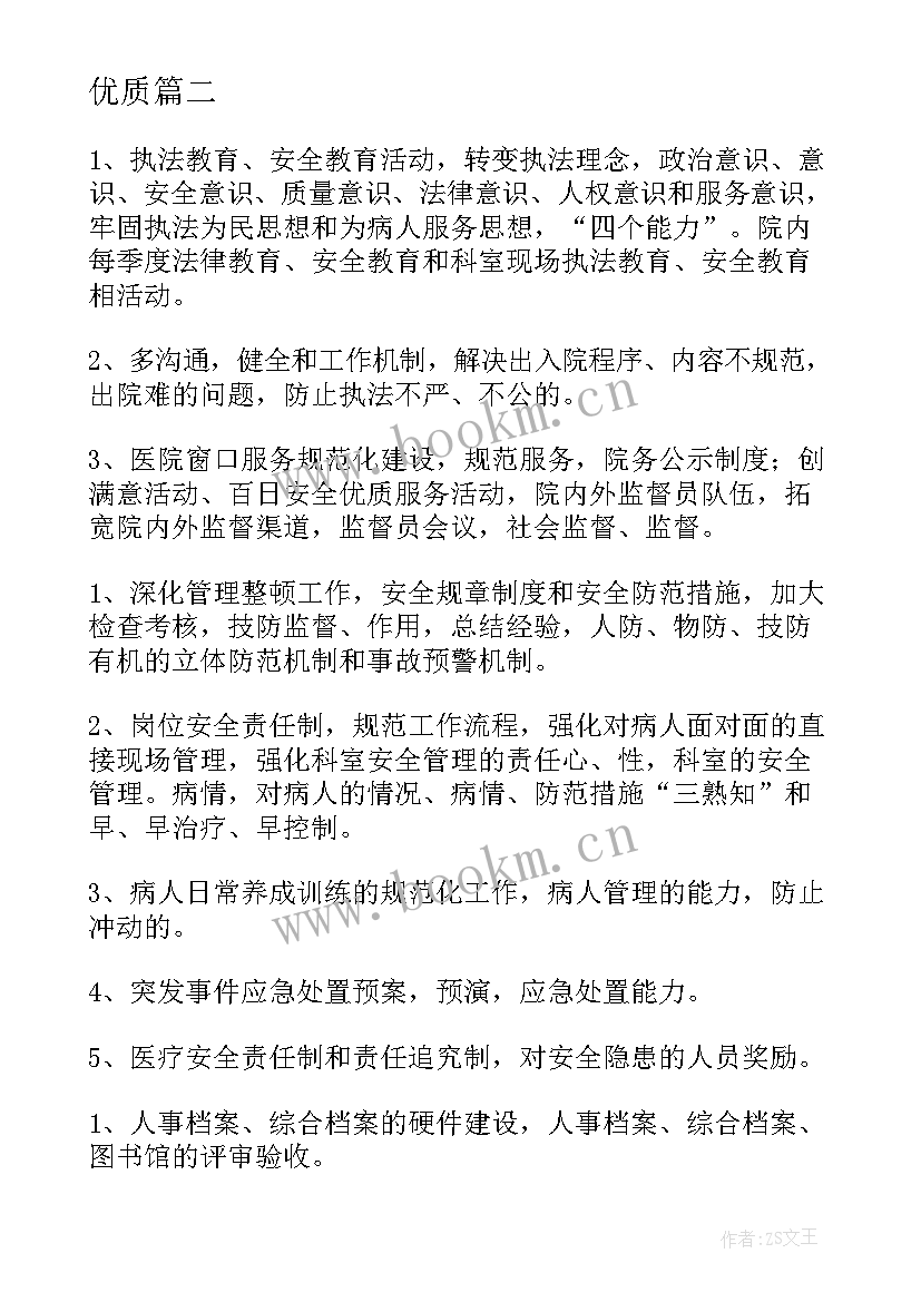 医院后勤人员绩效考核 医院后勤人员年终总结(大全7篇)