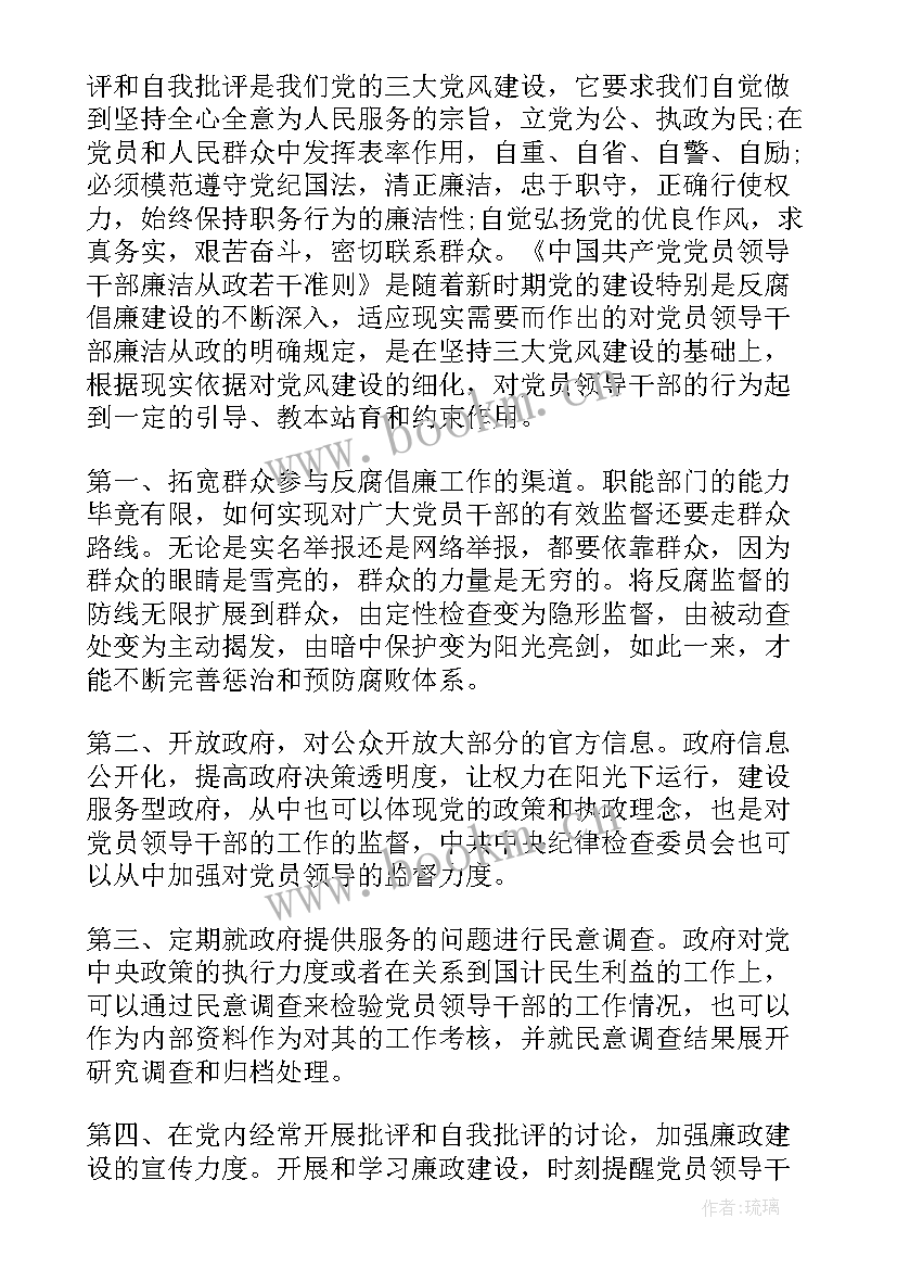 2023年党会思想报告一千字 党的宗旨思想汇报(优质9篇)