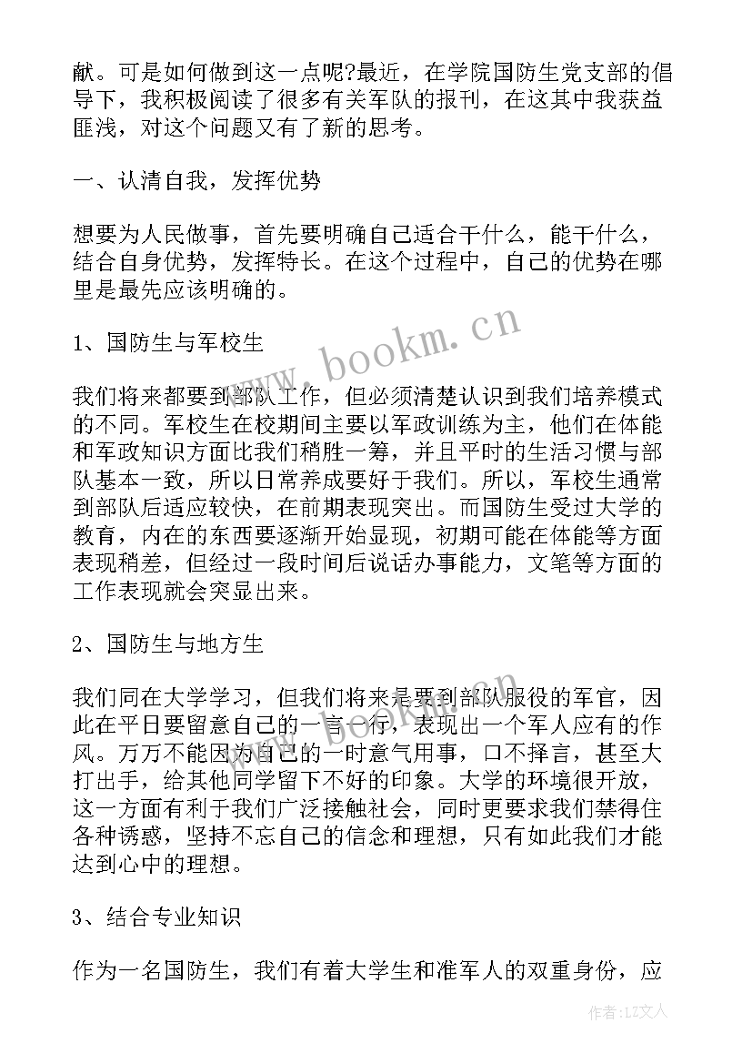 2023年思想汇报年总结 老党员思想汇报(精选5篇)