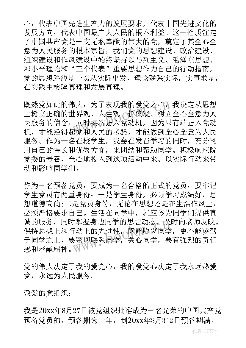 农民的思想汇报 农民党员思想汇报工作总结(优质9篇)