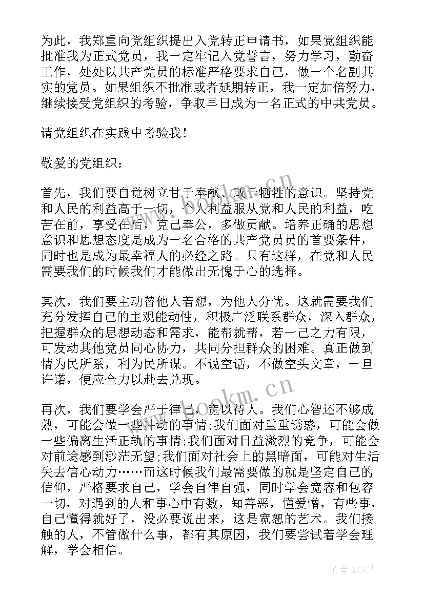 农民的思想汇报 农民党员思想汇报工作总结(优质9篇)