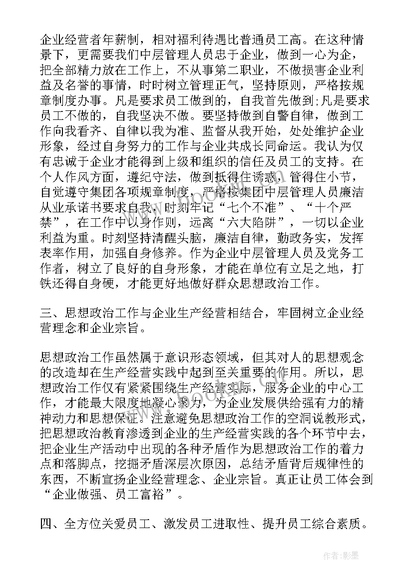 2023年思想汇报实时政治(实用5篇)