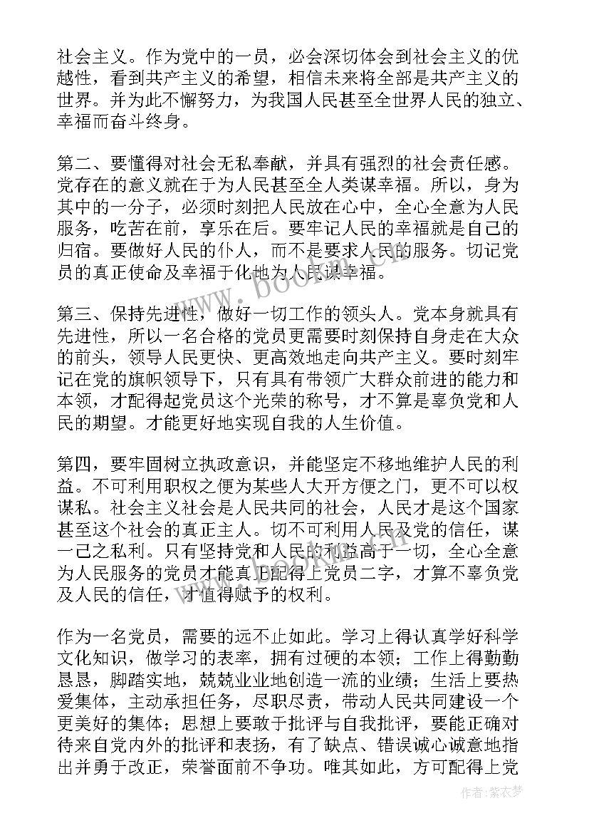 思想汇报应该写几篇(精选5篇)