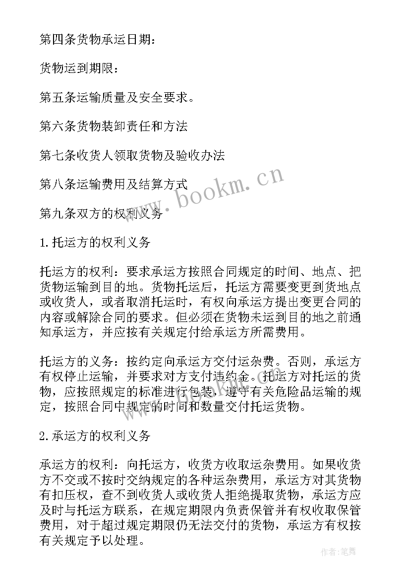 2023年投资合作协议合同 企业投资合作协议合同(模板10篇)