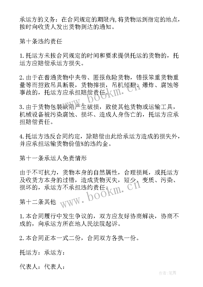 2023年投资合作协议合同 企业投资合作协议合同(模板10篇)