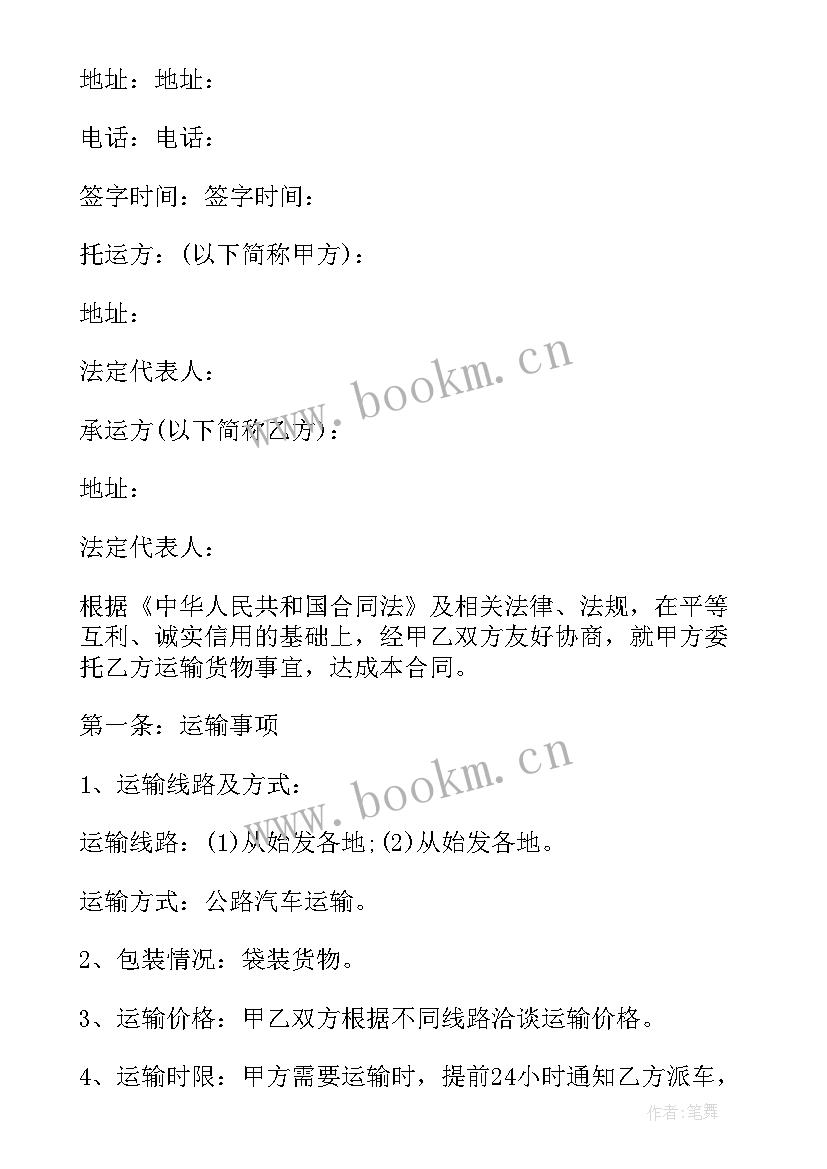 2023年投资合作协议合同 企业投资合作协议合同(模板10篇)