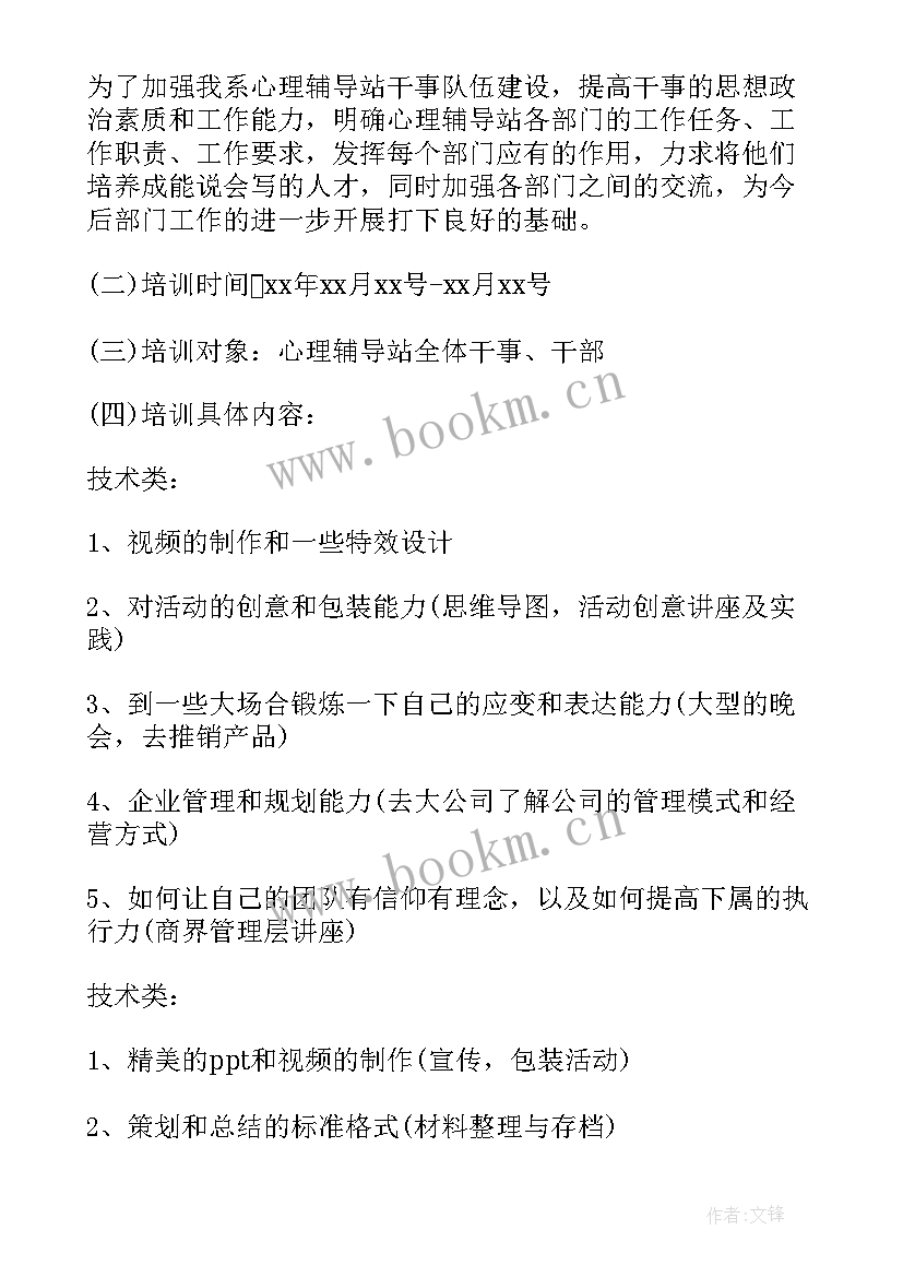 2023年大学社团每月思想汇报(通用9篇)