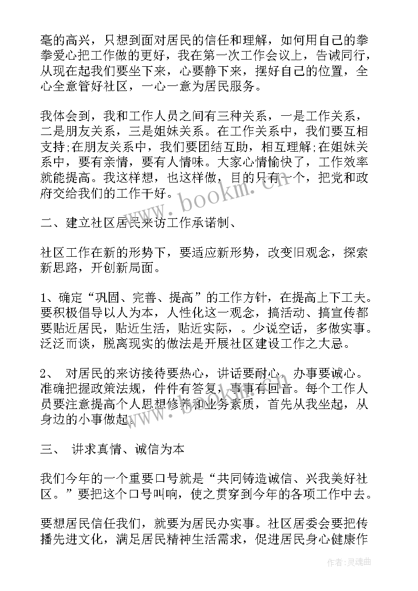 辅警党员的思想汇报(模板6篇)