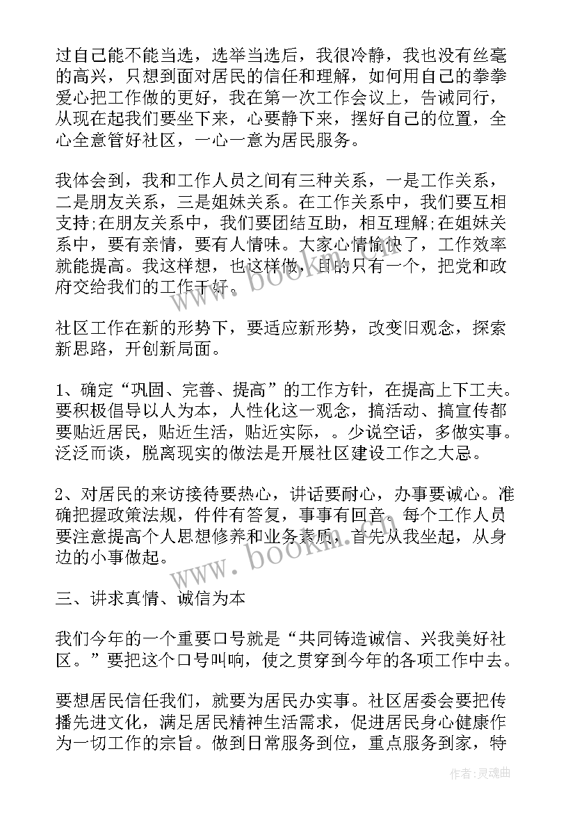 辅警党员的思想汇报(模板6篇)