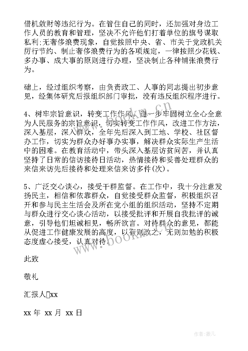 来到国际思想汇报(大全5篇)