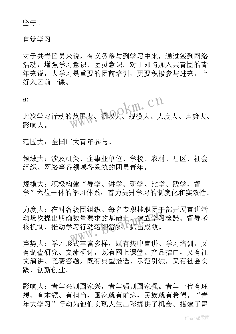 2023年思想汇报内容概括题目 思想汇报带题目(实用5篇)