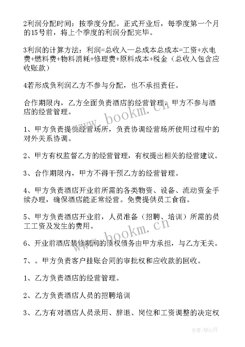 2023年个人合作协议书才有效 协议合作合同(优秀5篇)