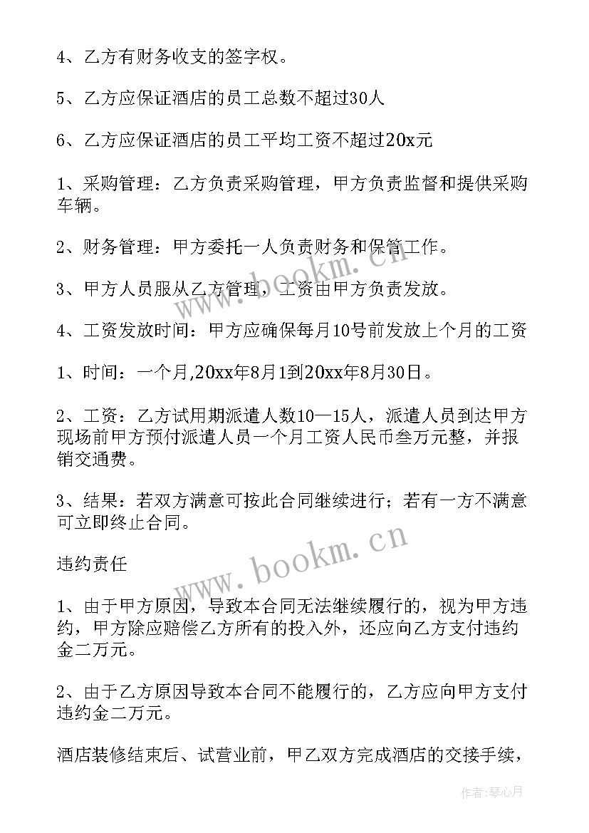 2023年个人合作协议书才有效 协议合作合同(优秀5篇)