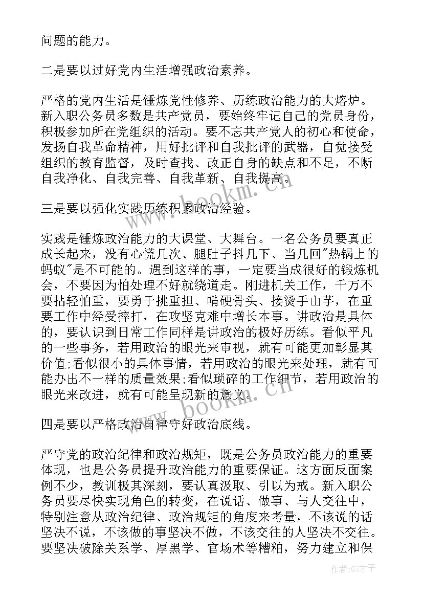 思想汇报缺点和不足(模板9篇)