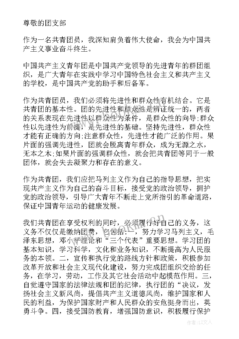 2023年思想汇报入党职工(模板5篇)