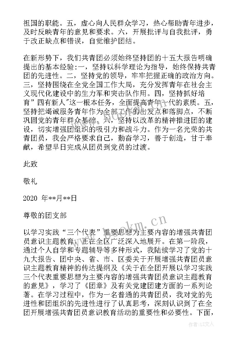 2023年思想汇报入党职工(模板5篇)