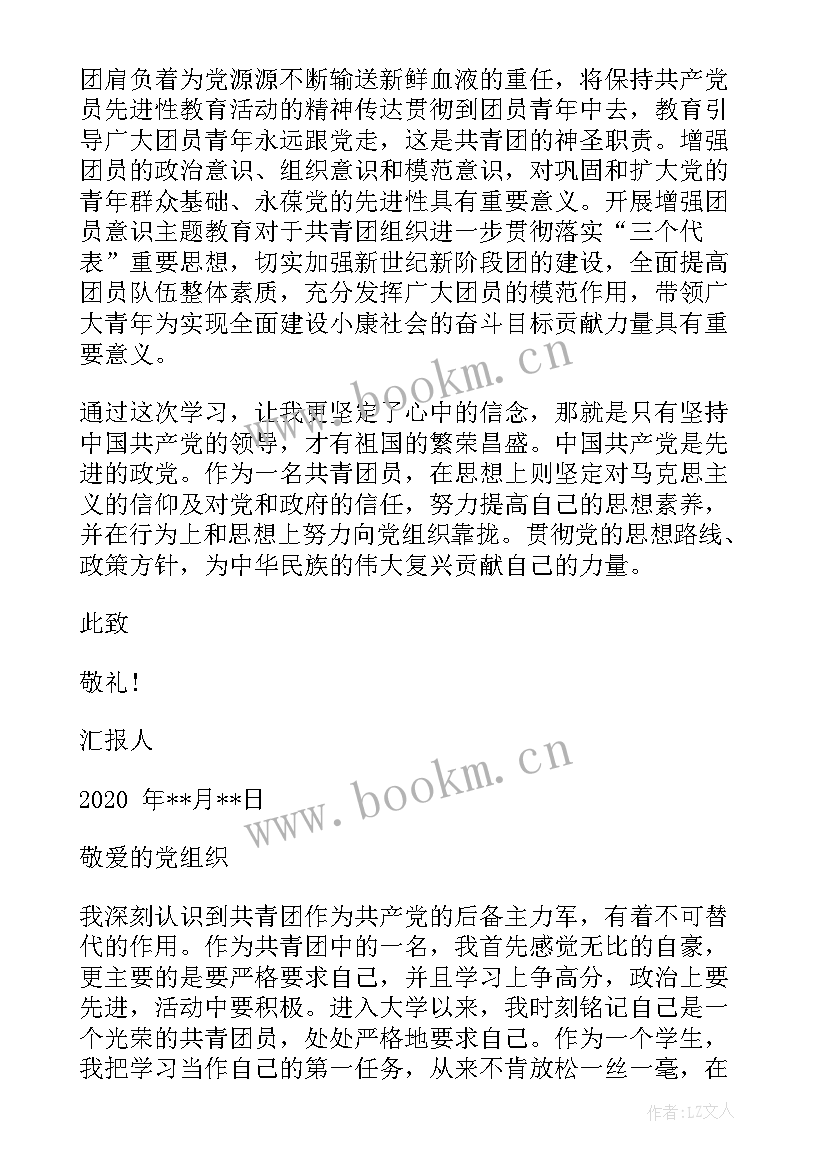 2023年思想汇报入党职工(模板5篇)